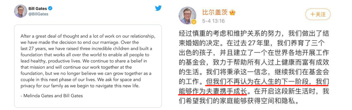 中文版离婚声明与英文版内容一致