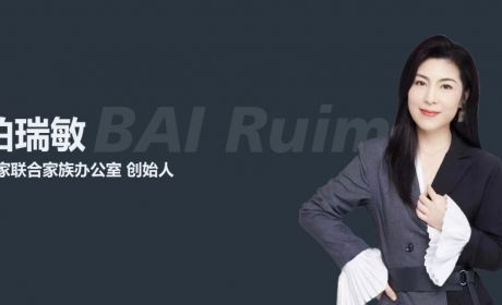 柏瑞敏：买方顾问定位是我的家办价值观