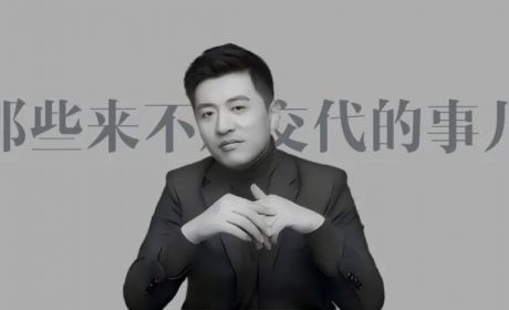 张雪峰走后，那些来不及交代的事