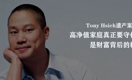 一份“神秘”遗嘱，为什么能把5亿美元遗产重新拖进泥里？