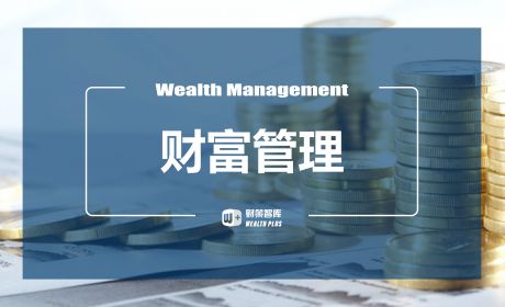 管中窥豹,国外的财富管理行业有哪些值得我国借鉴?
