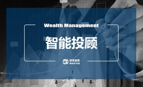 我国智能投顾行业法律监管制度研究