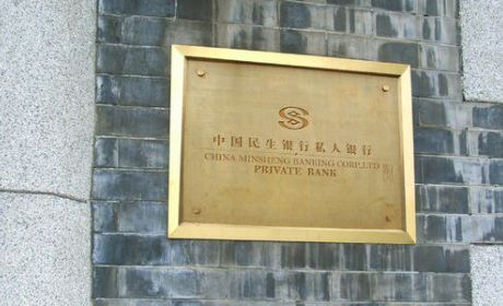 民生银行孔庆龙：私人银行如何搭建家族财富管理体系