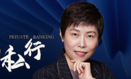 中国农业银行私行孙宁：大变局下中国私人银行的挑战与机遇