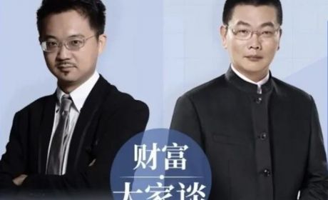 财富大家谈：李清昊对话钜派投资倪建达