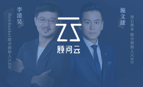 财富大家谈：李清昊对话淳石资本施文捷