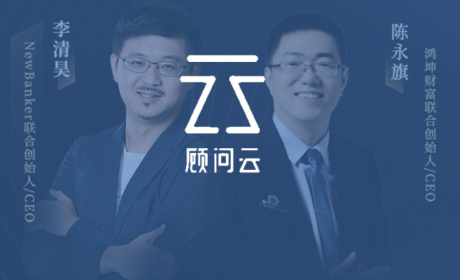 财富大家谈：李清昊对话鸿坤财富陈永旗