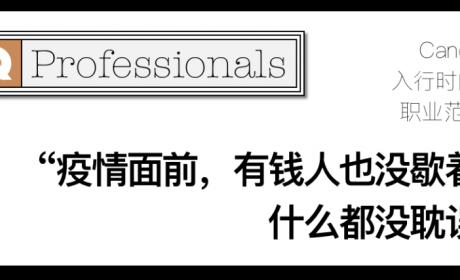 朋友圈辨别富豪、给富豪做直播、人肉收款机…奢侈品销售的2020一点也没闲着