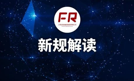 基金销售新规发布！强化牌照管理，尾随佣金不得超过50%