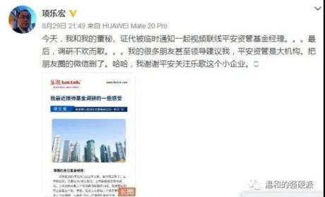 乐歌股份与基金经理，这次我站基金经理