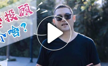 基金投顾是个啥？