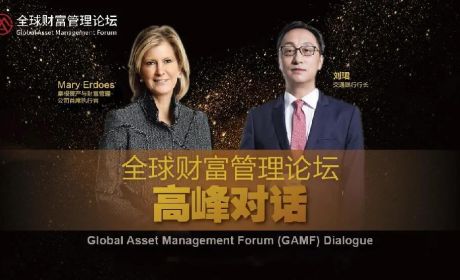 华尔街著名女掌门人与交行行长 | 高峰对话