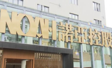 以时间换空间 诺亚财富推出承兴兑付方案 投资人接受度如何？