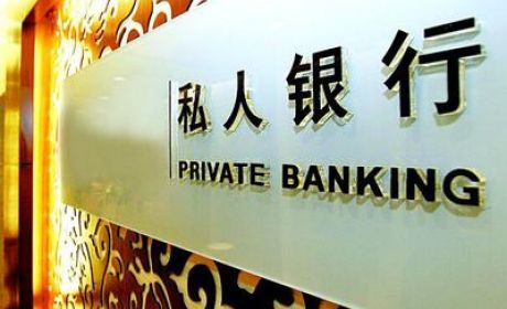 ​2020上半年：13万亿私人银行业务最新大排名！