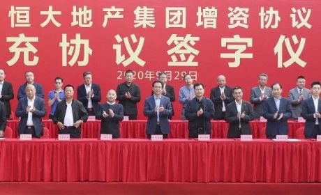 恒大的1300亿朋友圈