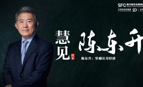 专访泰康创始人陈东升：从17亿资本到万亿资产，泰康为什么24年都不上市？