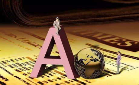 A股市场的投资机会和风险