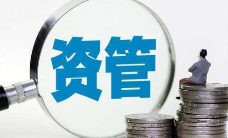 转型的最后一公里｜2021年资产管理行业行为展望