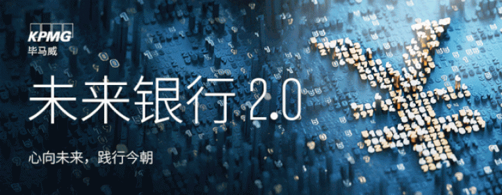 【未来银行】靴子落地，2021年如何构建理财净值计量新体系