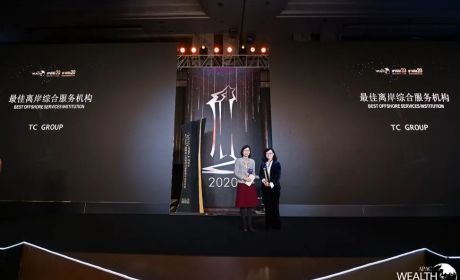 专注国际法税，助力家族客户国际化发展 ——TC GROUP荣获金臻奖“2020最佳离岸综合服务机构”奖项