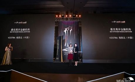 VISTRA瑞致达(中国)蝉联2020金臻奖“最佳离岸金融机构”大奖