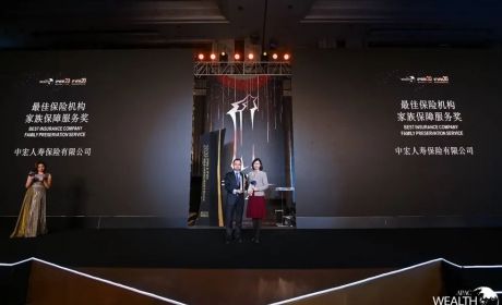 中宏保险斩获金臻奖“最佳保险机构 – 家族保障服务奖”