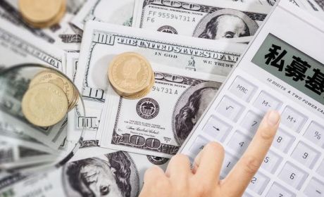 私募基金,为什么会得到高净值人群的认可?