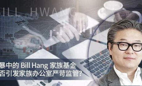一个家族办公室如何让整条华尔街巨亏100亿美元？