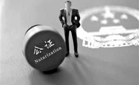 财富管理常见公证TOP5：京沪深三地费用、受理手续全对比