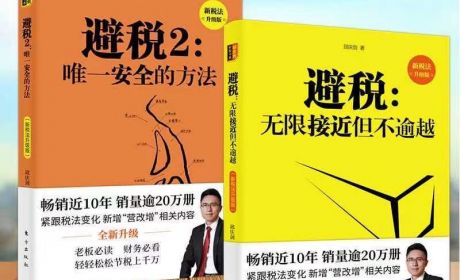 高净值个人税筹小案例分享