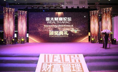 “私人财富管理2020战略——突破创新瓶颈”：2016年度亚太财富论坛回顾