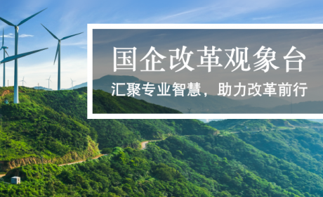 聚焦企业“走出去”的全球税务管理