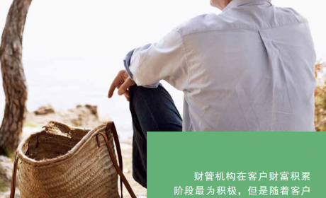 2021年全球财富报告（四）：掘金退休客群