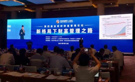 朱云来：新格局下财富管理之路