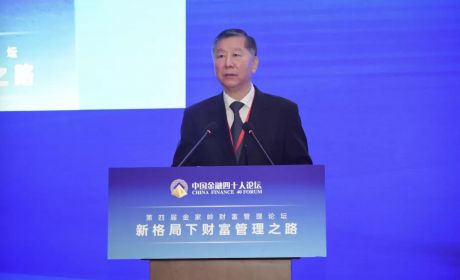 尚福林:提前谋划人口老龄化趋势下的财富管理需求