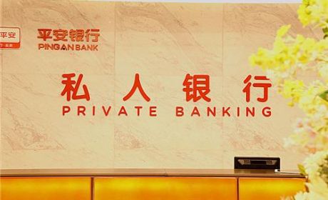 平安私人银行高速增长背后的风控密码