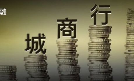 上市城商行角力零售“隐形金矿”：财富管理蓄势待发？