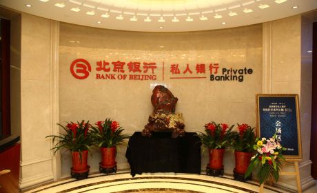 北京银行私人银行：“1+1+N”服务模式，逐鹿百万亿元财富管理市场