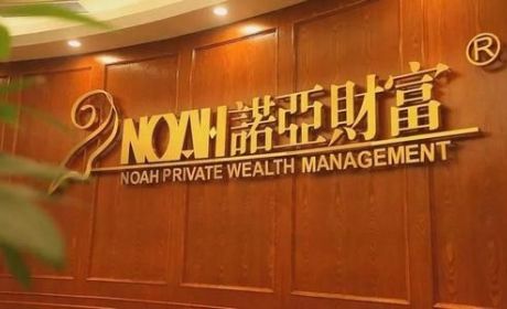 诺亚立“深” —— 从诺亚财富看财富管理的“诺亚方舟”