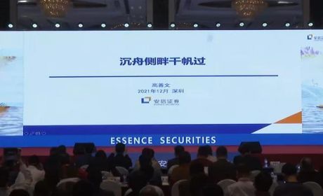 大佬高善文最新发声：未来机会在哪里