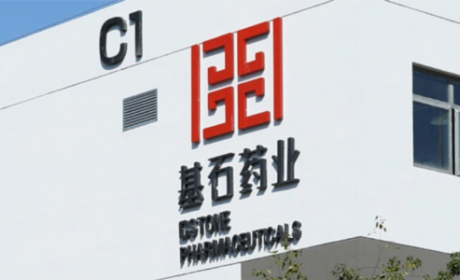 基石药业公布2023年度中期业绩及公司近期业务进展