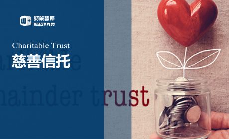 慈善信托运行管理中存在的问题及对策