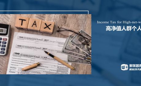 高净值人群个人所得税跨境税源监管研究