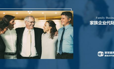 代际传承对家族企业创新绩效的影响研究