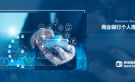 “互联网+”新形势下商业银行个人理财产品的运作模式研究