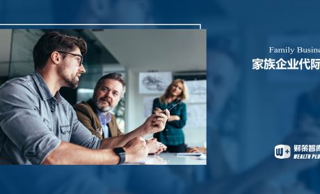 传承者特征调节作用下代际传承阶段对家族企业创新投入的影响研究