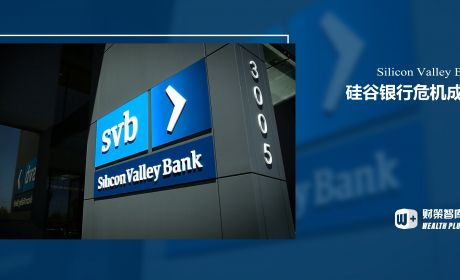 硅谷银行危机成因分析及对我国银行业的启示
