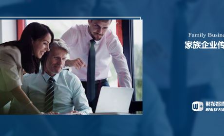 家族企业传承、家族成员担任总经理与财务绩效