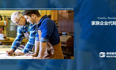 代际传承会对家族企业的研发投入产生影响吗？