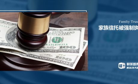 信托财产是否具有完全独立性?诈害信托是否可强制执行?